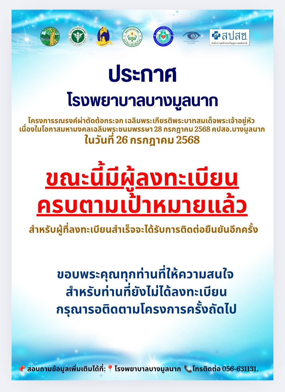 eye-event