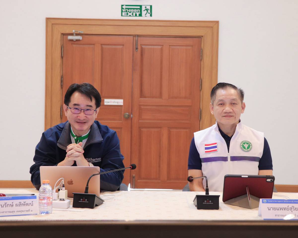 สาธารณสุขนิเทศก์ เขตสุขภาพที่ 3