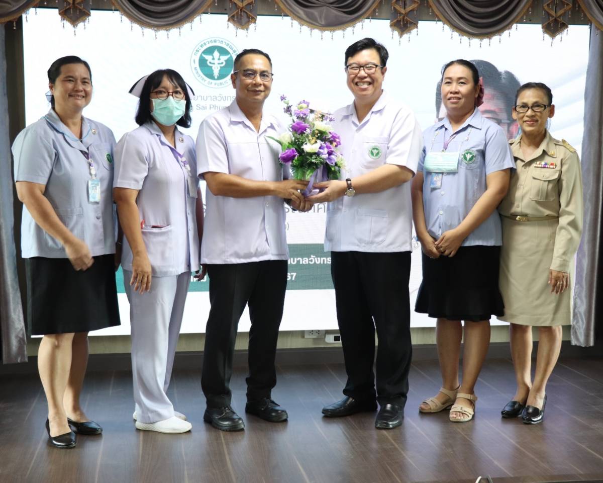 โรงพยาบาลบางมูลนากร่วมยินดี นายแพทย์ภัทรการต์ สุวรรณทศ นายแพทย์ชำนาญการ (ด้านเวชกรรม) ได้มีโอกาศเข้ารับตำแหน่งผู้อำนวยการโรงพยาบาลวังทรายพูน วันที่ 1 ตุลาคม พุทธศักราช 2567
